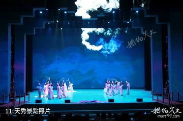 天津歡樂谷-天秀照片