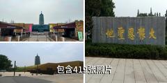 南京大报恩寺驴友相册
