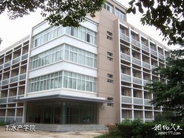 华中农业大学-水产学院照片