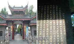 泗陽愛園烈士陵園驢友相冊