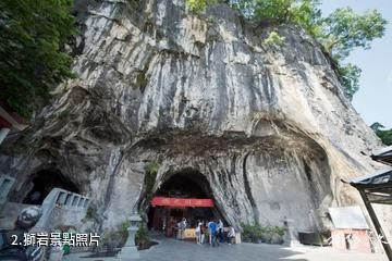 武平定光佛景區-獅岩照片