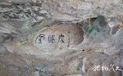 桂林象山旅游攻略之象眼岩