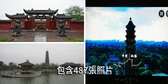 開封鐵塔公園驢友相冊