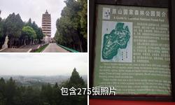 淄博原山國家森林公園驢友相冊