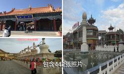 呼和浩特大召寺驴友相册