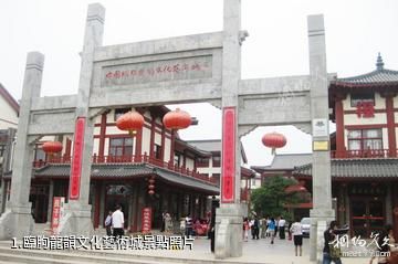 臨朐龍韻文化藝術城照片