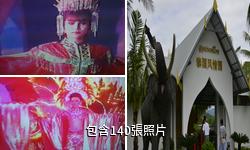 泰國芭提雅金三角風情園驢友相冊