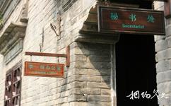 淮安蘇皖邊區政府舊址紀念館旅遊攻略之辦公場所原狀陳列