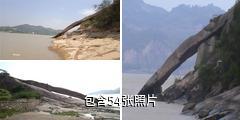 福州金刚腿驴友相册