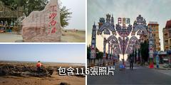 防城港江山半島白浪灘驢友相冊