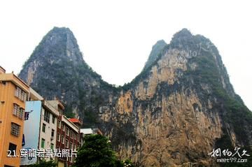 廣西鳳山岩溶國家地質公園-穿龍岩照片