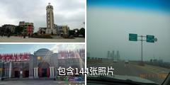 重庆两江国际影视城驴友相册