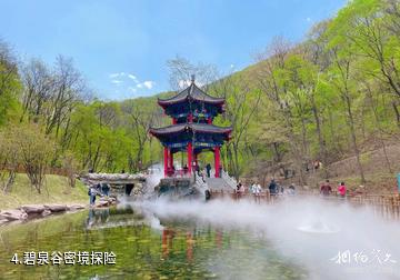 本溪关山湖风景区-碧泉谷密境探险照片