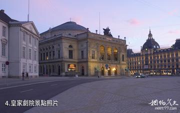 丹麥哥本哈根國王新廣場-皇家劇院照片