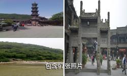 成都街子古镇驴友相册