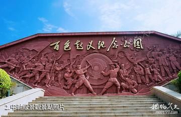 廣西百色起義紀念園-中軸線景觀照片
