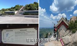 北武当山风景名胜区驴友相册
