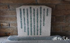 泉州灵山伊斯兰教圣墓旅游攻略之重修温陵圣墓碑记