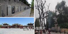 周口太昊陵庙驴友相册