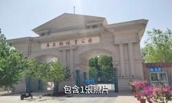 庫爾勒體育公園驢友相冊