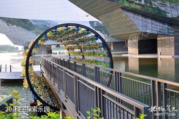 广州广东科学中心-科学探索乐园照片