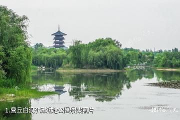 營丘白浪沙灘濕地公園照片