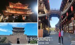 山西大同城牆驢友相冊