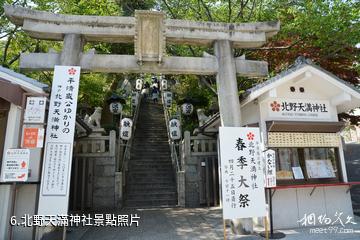 神戶北野異人館-北野天滿神社照片
