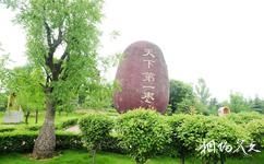 中國綠化博覽園旅遊攻略之好想你民俗園