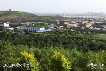 甘肃金昌金川国家矿山公园-山体绿化修复区照片