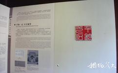南通海安博物館旅遊攻略之萬古流芳