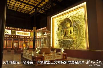 南京市博物館-聖塔佛光—金陵長干寺地宮出土文物特別展照片