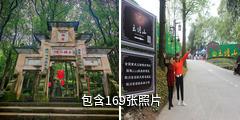 泸州玉蟾山风景区驴友相册