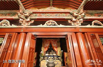 日本醍醐寺-理源大师像照片