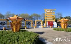 錦州世界園林博覽會旅遊攻略之水映瑪瑙