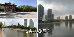 庫爾勒孔雀河驢友相冊