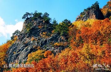 吉林仙景颱風景名勝區-獨秀峰照片