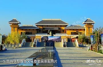 瓜州草聖故里文化產業園照片