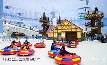 廣州融創文旅城-娛雪玩雪區照片
