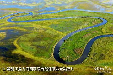 黑龍江撓力河國家級自然保護區照片