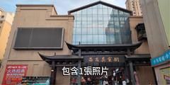 昌吉饢產業文旅小鎮驢友相冊