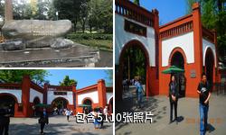 成都都江堰驴友相册