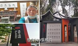 成都天藝·濃園藝術博覽園驢友相冊