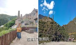 马尔康柯盘天街驴友相册