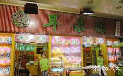 天津南市食品街旅游攻略之耳朵眼炸糕