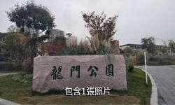 重慶龍門陣旅遊城驢友相冊