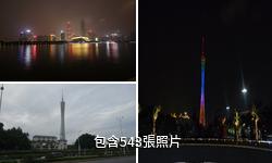 廣州塔驢友相冊