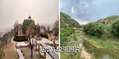 綏德疏屬山景區驢友相冊