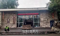 成都川菜博物馆驴友相册