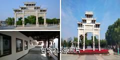 安慶菱湖風景區驢友相冊